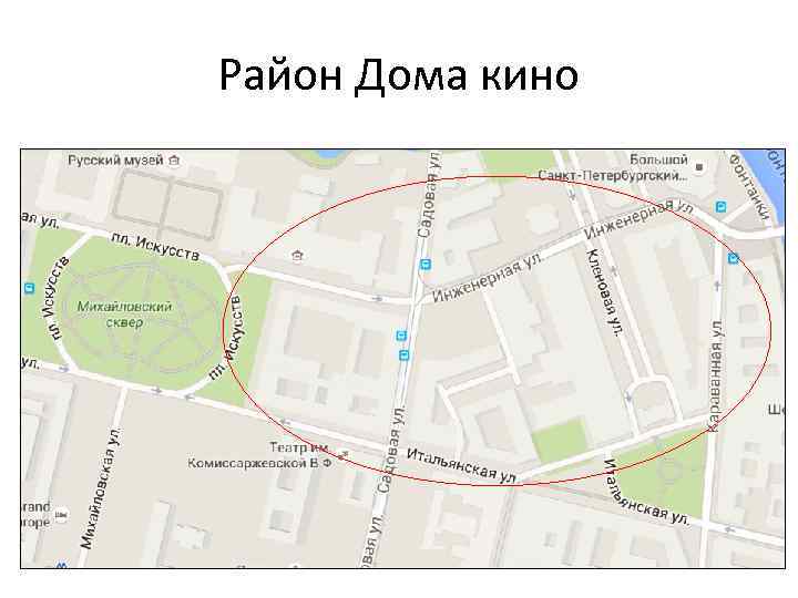 Район Дома кино 