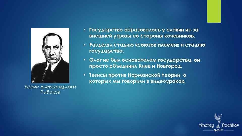 Основателей государства. Основатели государства. Закрытое государство основатель. Государство появляется тогда когда.