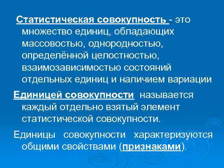 Человек который обладает совокупностью