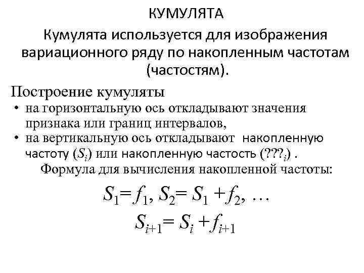 Для изображения дискретных вариационных рядов используется