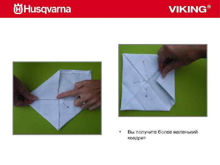  • Вы получите более маленький квадрат 