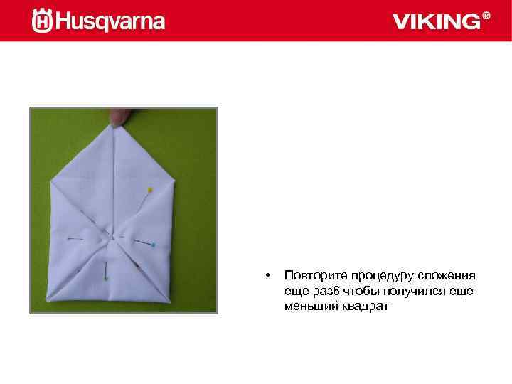  • Повторите процедуру сложения еще раз 6 чтобы получился еще меньший квадрат 