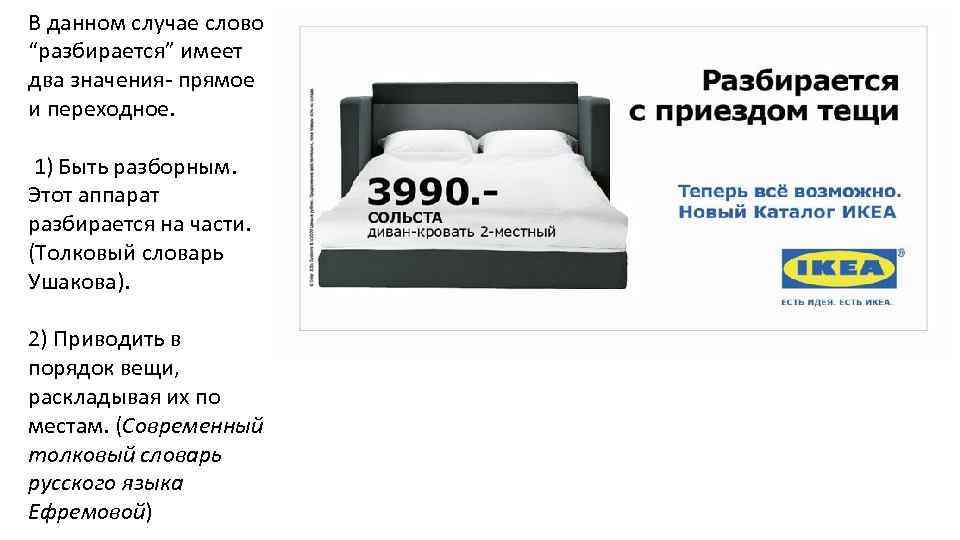 В данном случае слово “разбирается” имеет два значения- прямое и переходное. 1) Быть разборным.