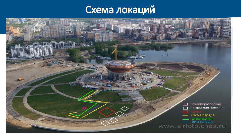 Схема локаций 