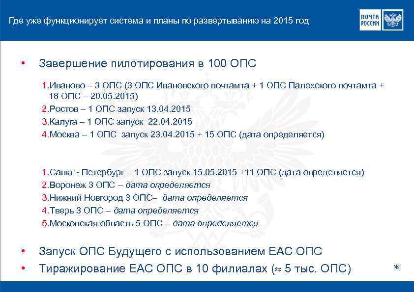 Масштабирование и тиражирование проекта