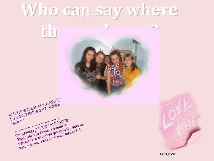 Who can say where the road goes? 08) 2/20 ) /1 3 21 :