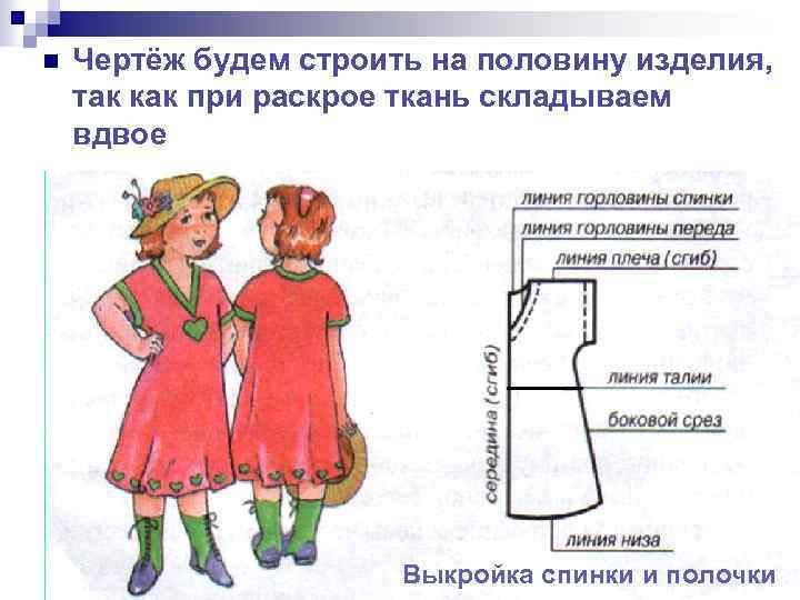 На основе чертежа плечевого изделия с цельнокроеным рукавом можно сшить халат юбку