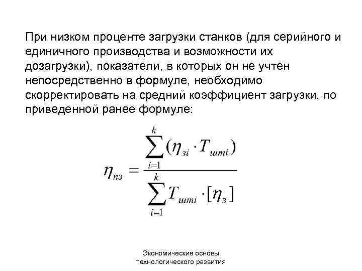 Списочное количество автомобилей формула