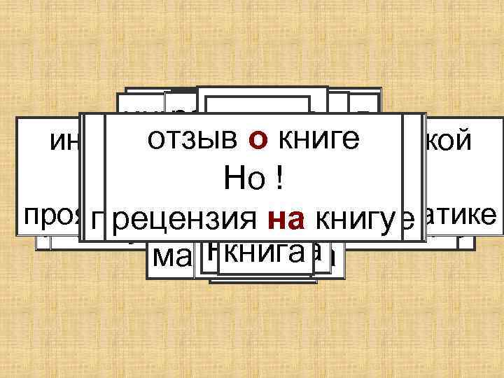 любовь присутствовать обсудить рассказать интересоваться отзывпроекте быть рассказать вв старте любовь о митинге отзыв