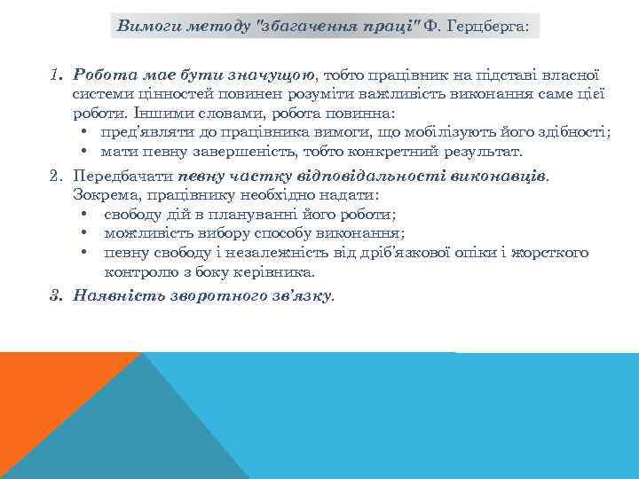 Вимоги методу 