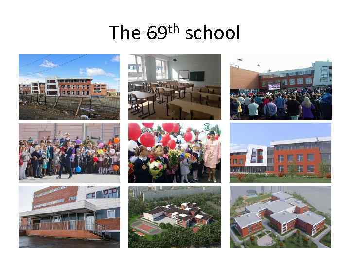 The 69 th school 