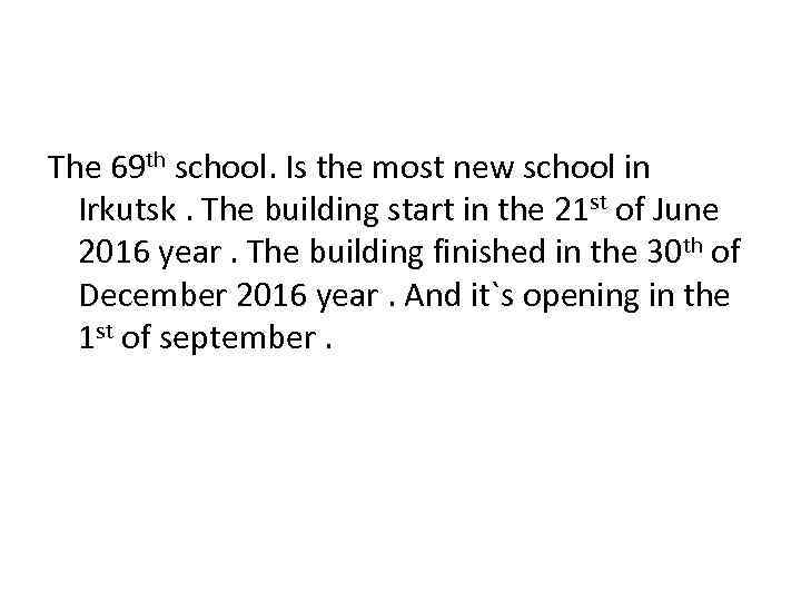 The 69 th school. Is the most new school in Irkutsk. The building start