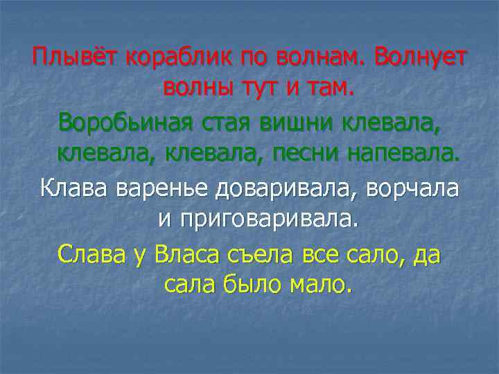 Плывёт кораблик по волнам. Волнует волны тут и там. Воробьиная стая вишни клевала, песни