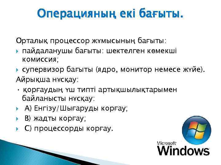 Орталық процессор дегеніміз не