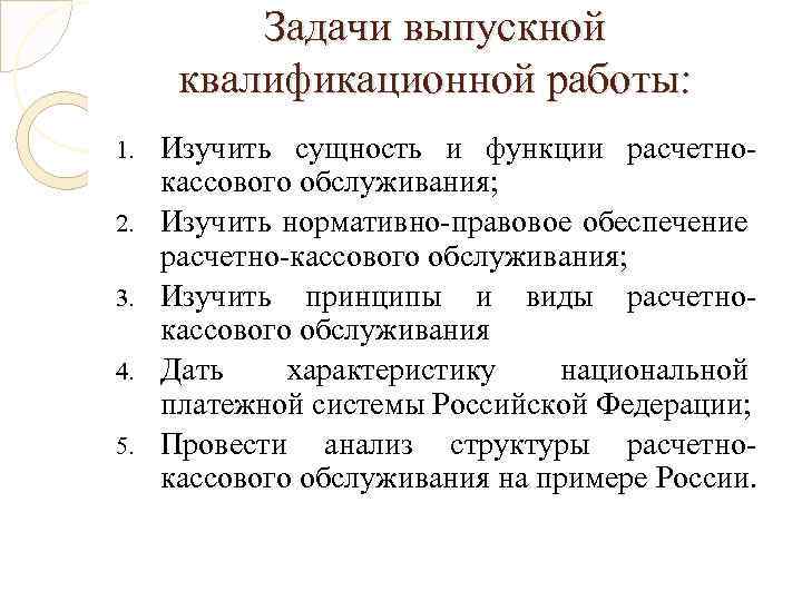 Задание на выпускную квалификационную работу образец заполнения