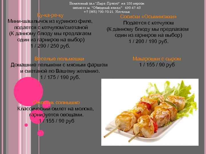 Банкетный зал "Лира-Престо" на 100 персон около ст. м. "Обводный канал" 490 -47 -40