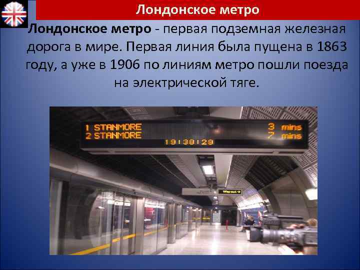 1 метро в мире