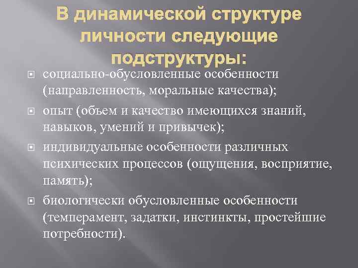 Личность следующий