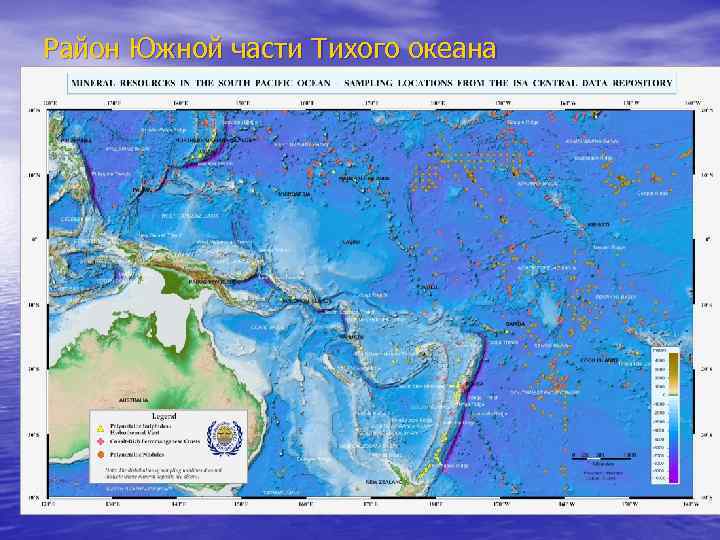 Район Южной части Тихого океана 