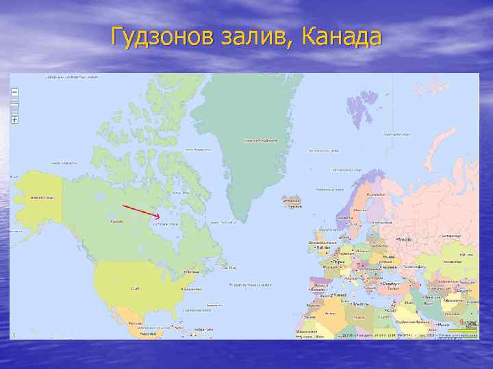 Гудзонов. Гудзонов залив на карте полушарий. Гудзонов залив на карте. Гудзонский залив на карте.