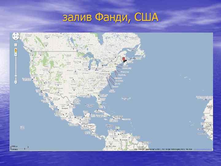 Какой залив на юге северной америки. Залив фанди на карте. Залив фанди на карте Северной Америки физическая. Залив фанди на карте Северной Америки. Залив фанди Северная Америка.