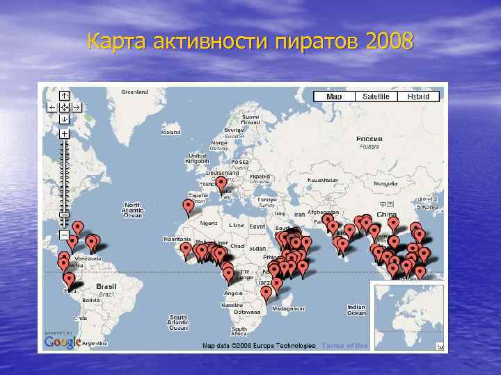 Карта активности пиратов 2008 