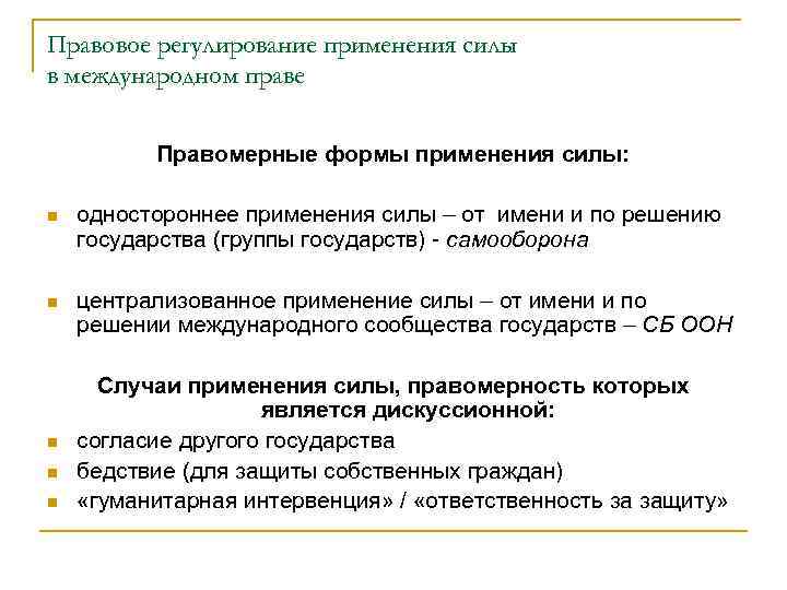 В каком случае обращаться в межгосударственные органы