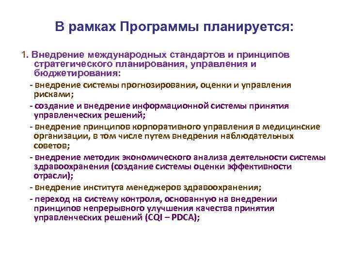 Стратегический план развития республики казахстан до 2025 года