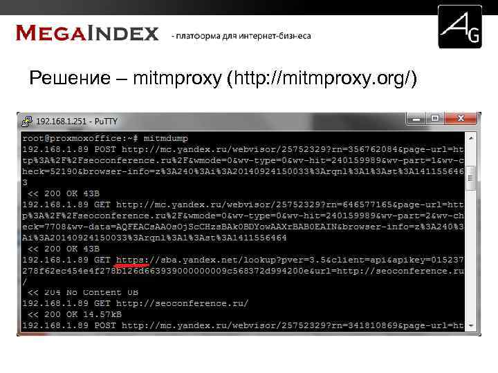 Решение – mitmproxy (http: //mitmproxy. org/) 