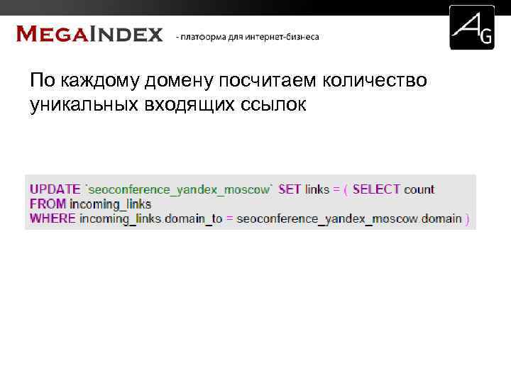 Домен москва. .Moscow домен. Мегаиндекс как узнать количество ссылок на сайт.