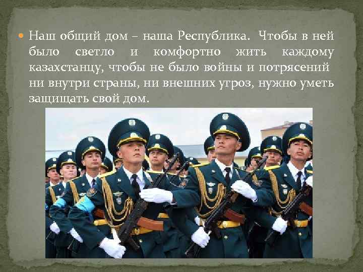  Наш общий дом – наша Республика. Чтобы в ней было светло и комфортно