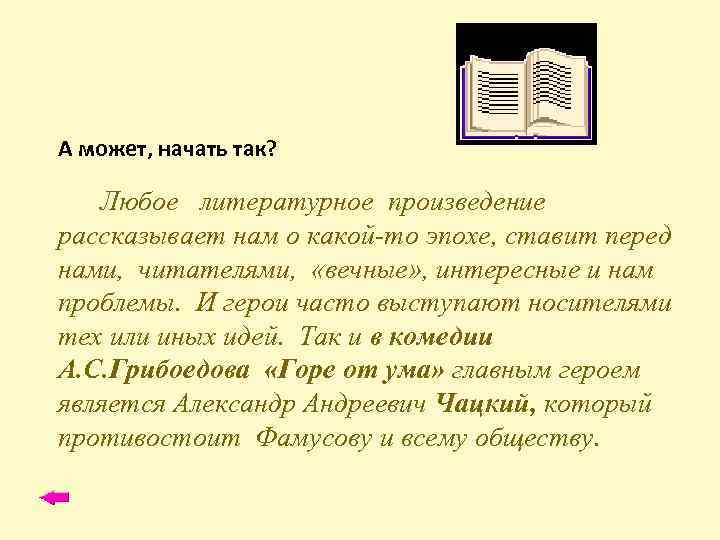 Учимся писать сочинение 3 класс 21 век презентация урок 131