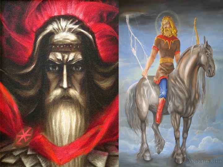 ПЕРУН – БОГ ГРОЗЫ И МОЛНИИ, ПОКРОВИТЕЛЬ КНЯЗЯ И ДРУЖИНЫ (ПЕРЕВОД «ударять, бить» ).