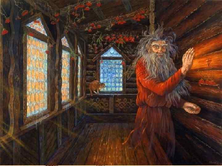 Домовому оставляют в укромном уголке, на загнетке, - кашу, в курятнике вешают «урошный» камень