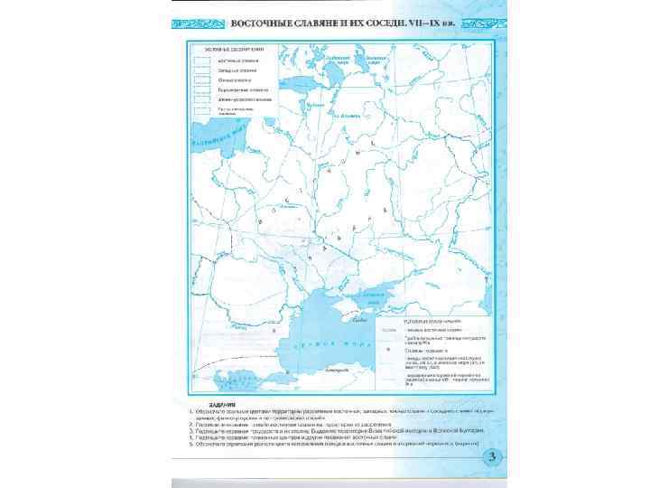 Контурная карта по истории восточные славяне гдз