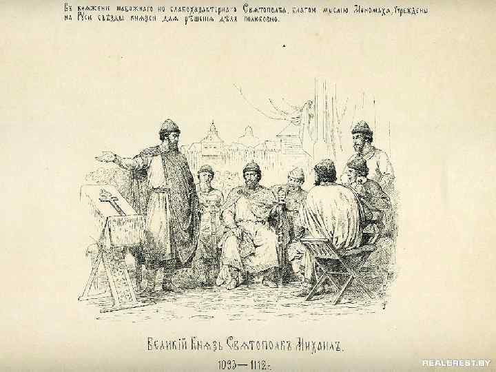 Любечский съезд Давыд запросил пощады, выпустил ослепленного Василька на свободу и вернул ему его