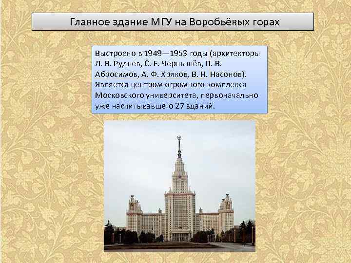 Какое значение имел московский университет
