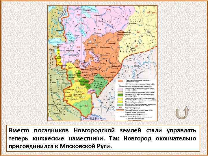 Карта объединение русских земель вокруг москвы в 14 15 веках