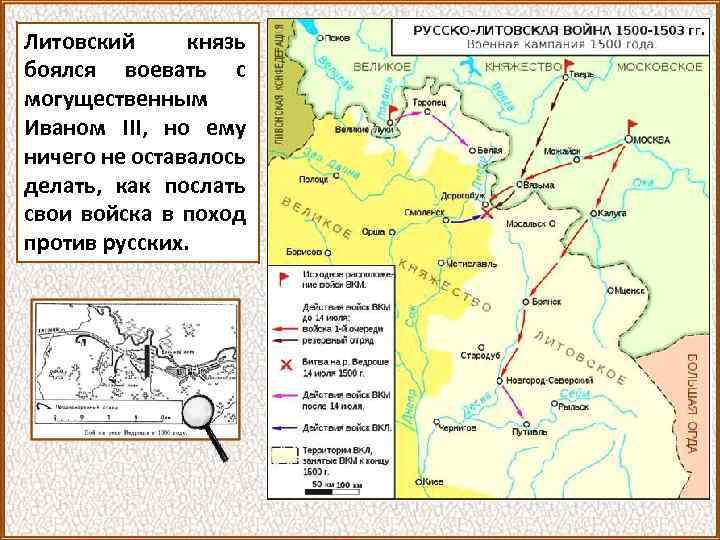 Литовский князь боялся воевать с могущественным Иваном III, но ему ничего не оставалось делать,