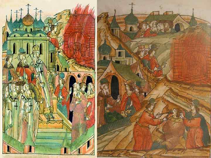 Иван III на церковном соборе 1502 г. поддержал иосифлян. Еретики были казнены. Русская церковь