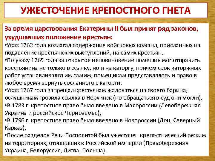 Ослабление крепостного гнета