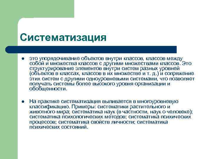 Качественная обработка метода. Количественные данные эксперимент. Качественные и количественные данные в эксперименте. Обработка данных фокус группа.