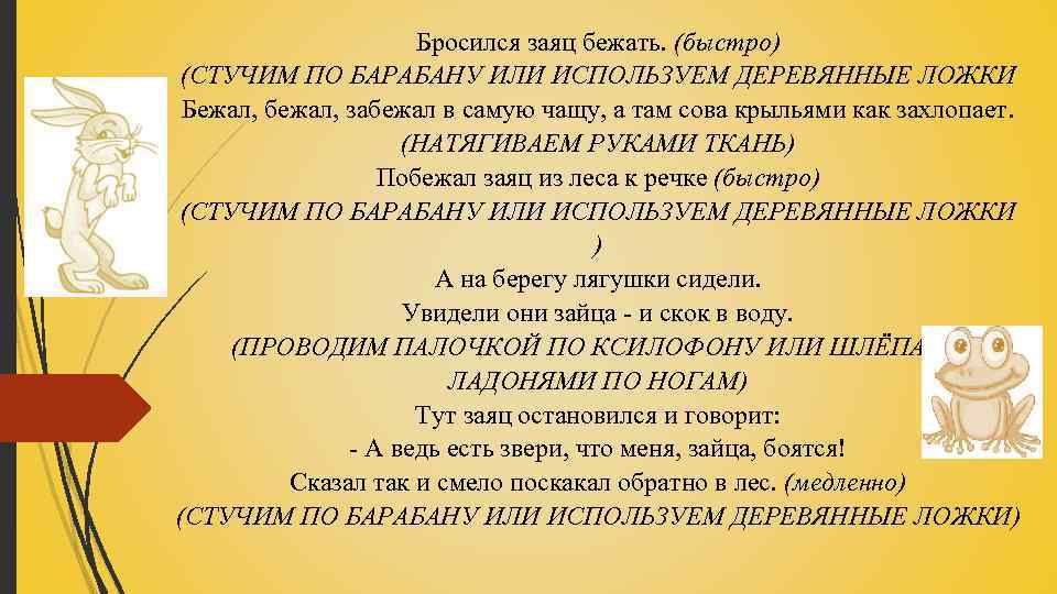 Берестов заяц барабанщик и коза презентация