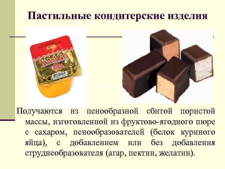 Классификация печенья схема