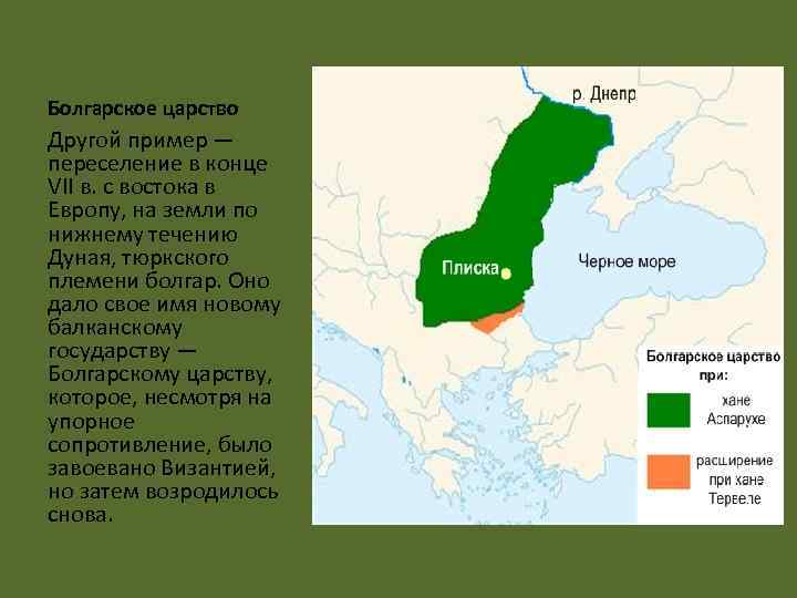 Карта первого болгарского царства