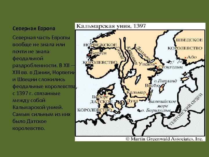 Кальмарская уния карта. Кальмарская уния 1397. Датско-норвежское королевство. Распад Кальмарской унии.