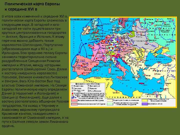 Европа в 9 веке кратко