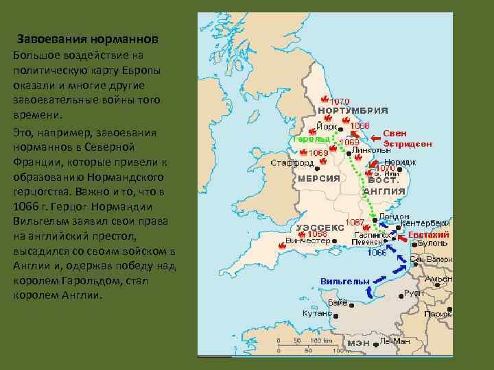 Нормандское завоевание англии карта