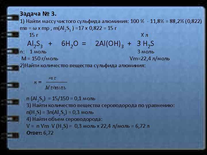 Количество вещества алюминия