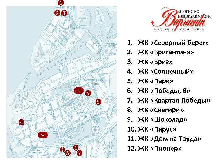 1 2 3 12 5 9 4 10 1 1 8 6 7 1.